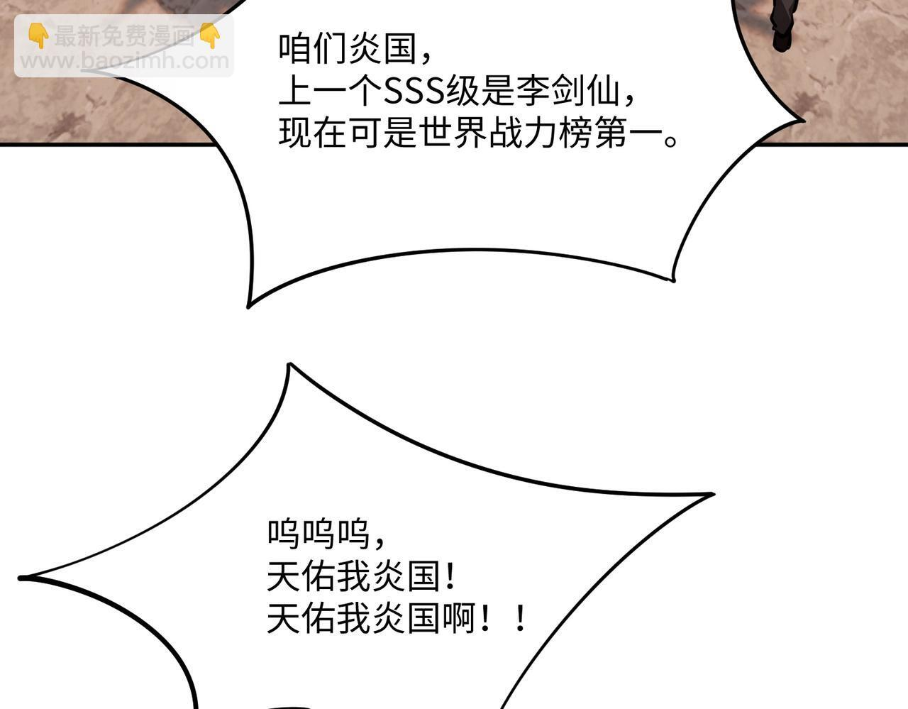 第11话 新人王？我势在必得！ 第127页