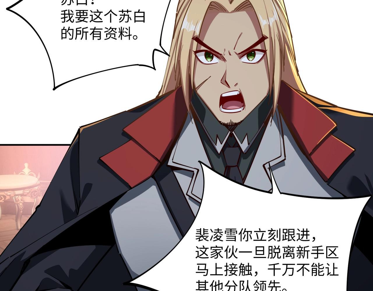 第11话 新人王？我势在必得！ 第133页