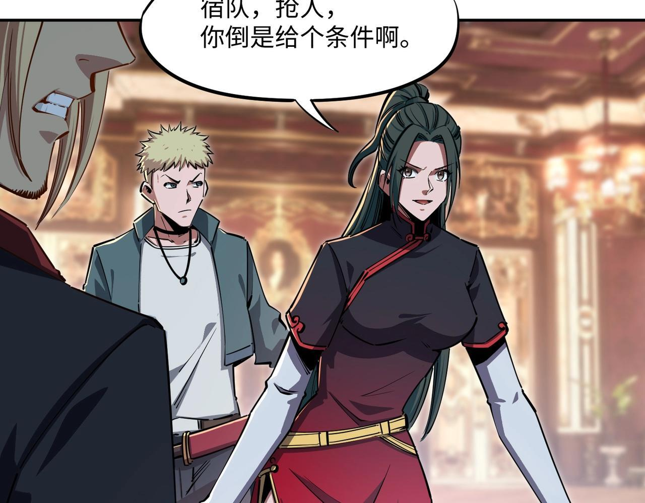 第11话 新人王？我势在必得！ 第135页