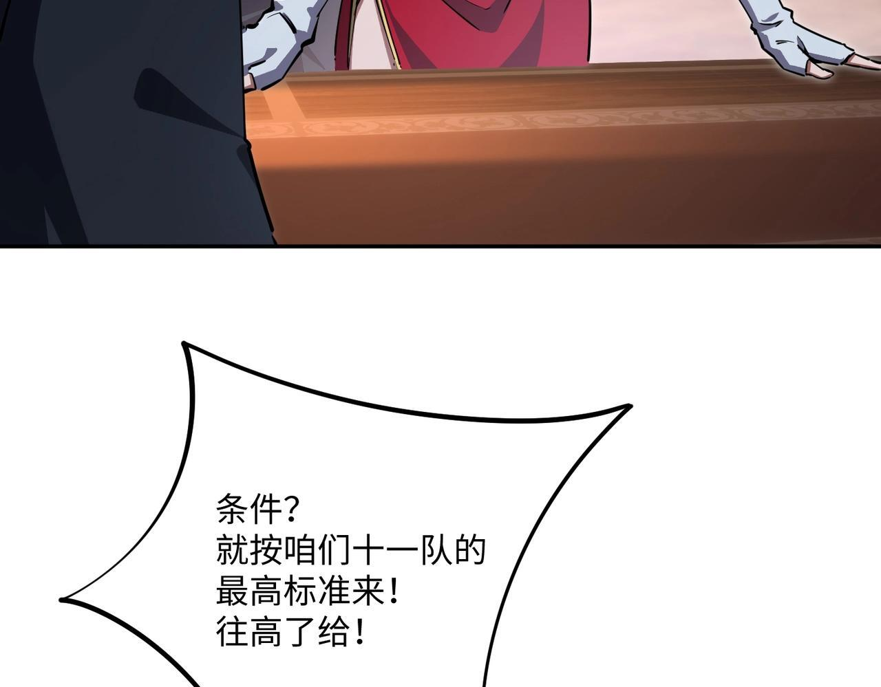 第11话 新人王？我势在必得！ 第136页