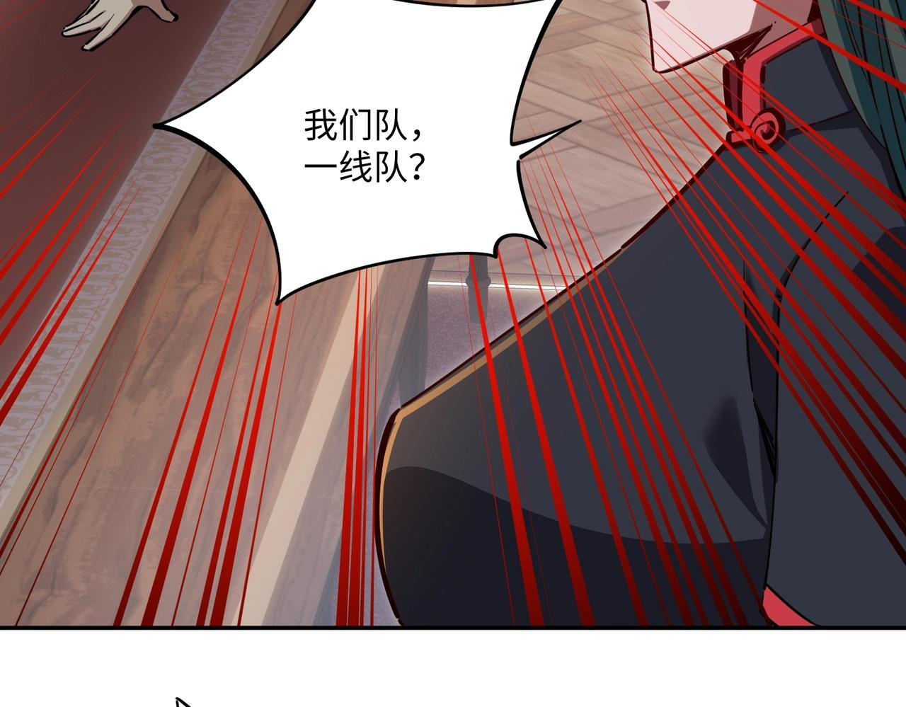 第11话 新人王？我势在必得！ 第138页