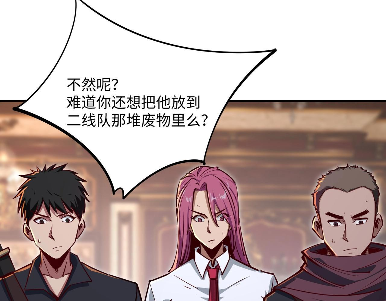 第11话 新人王？我势在必得！ 第139页