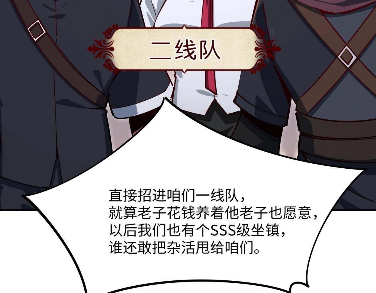 第11话 新人王？我势在必得！ 第140页