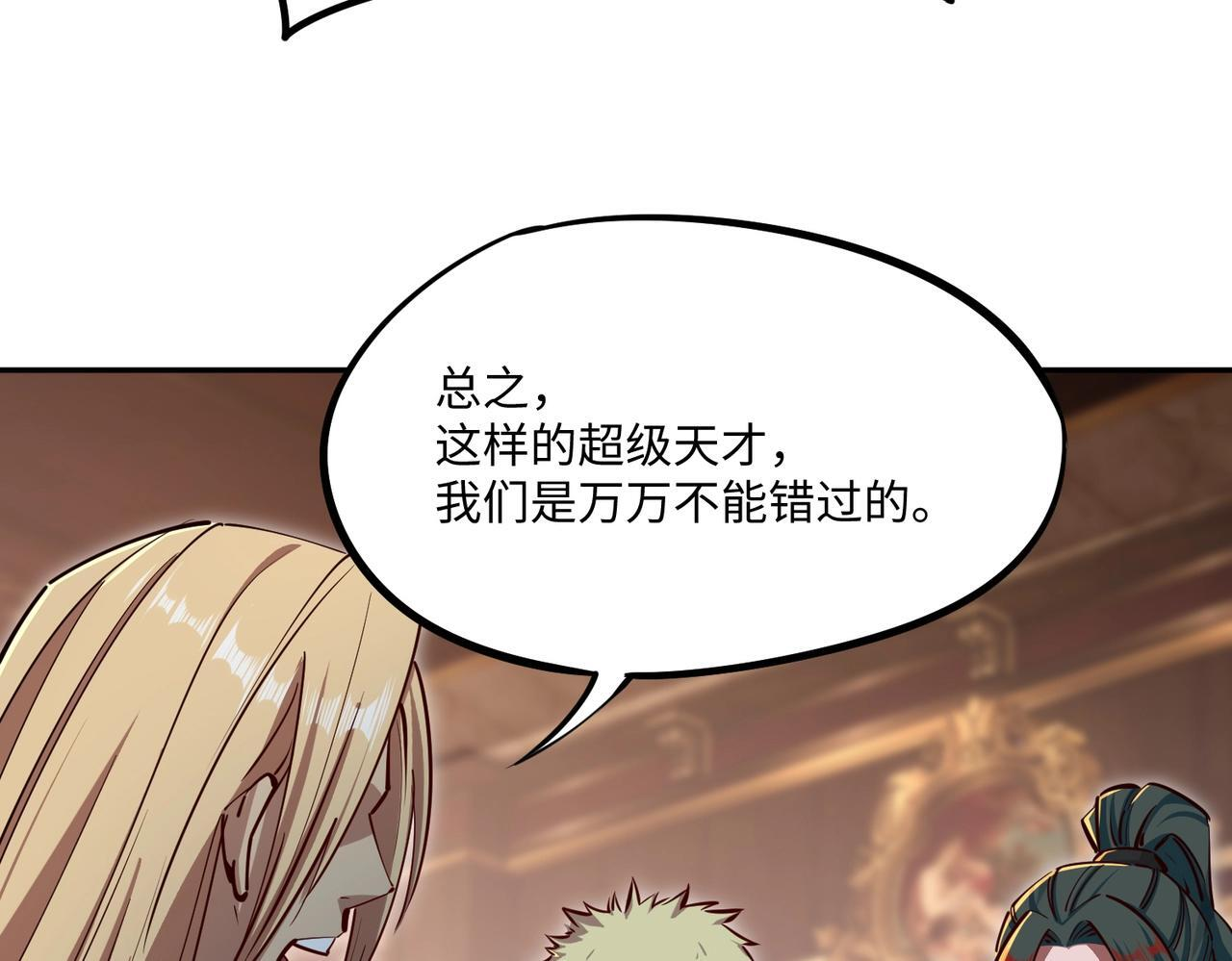 第11话 新人王？我势在必得！ 第141页