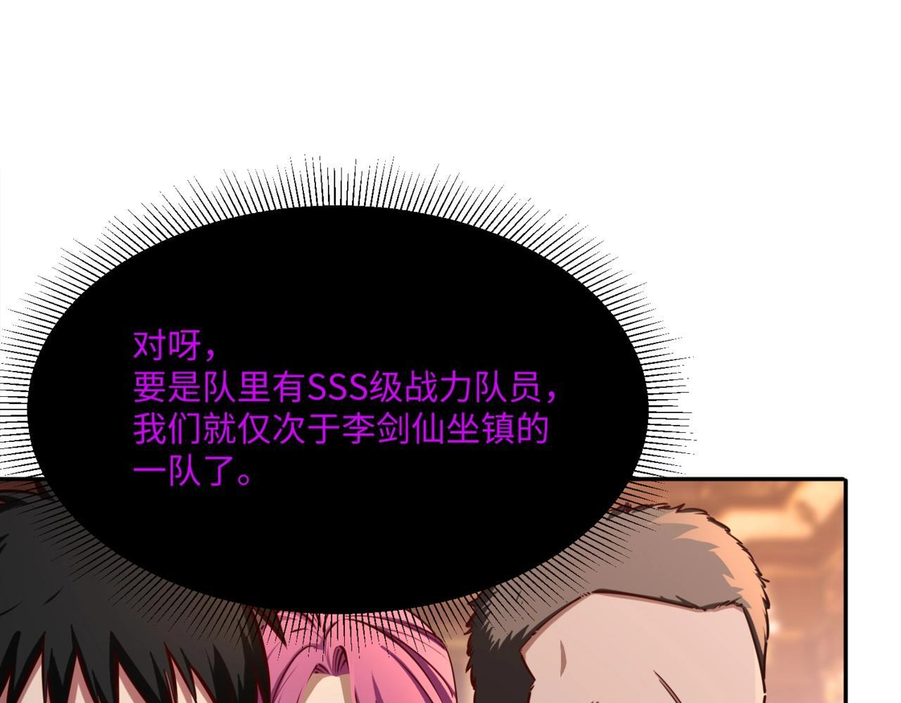 第11话 新人王？我势在必得！ 第144页