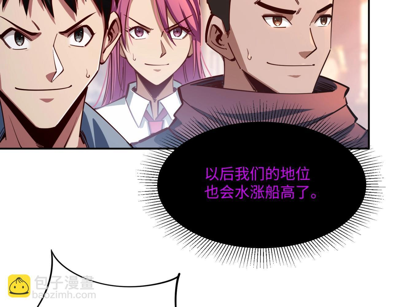 第11话 新人王？我势在必得！ 第145页