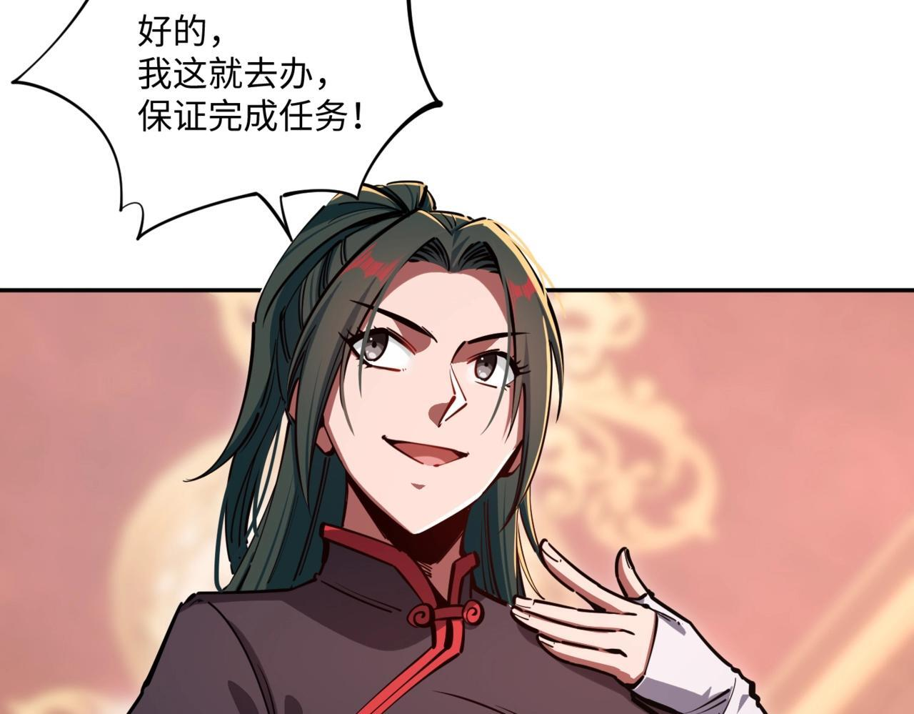 第11话 新人王？我势在必得！ 第146页