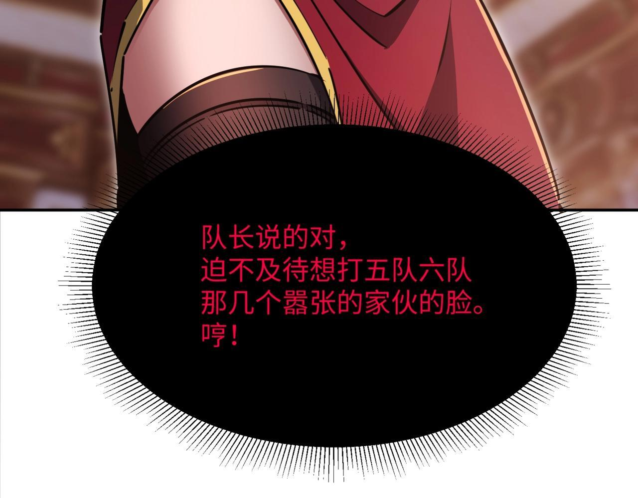 第11话 新人王？我势在必得！ 第148页