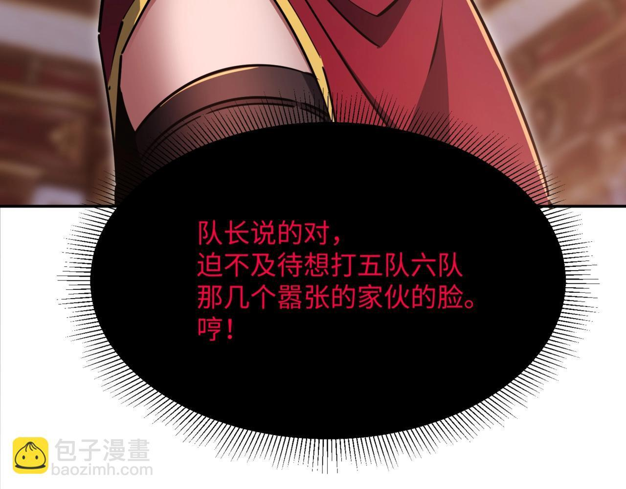 第12话 SSS级水晶？我另有用处！ 第8页
