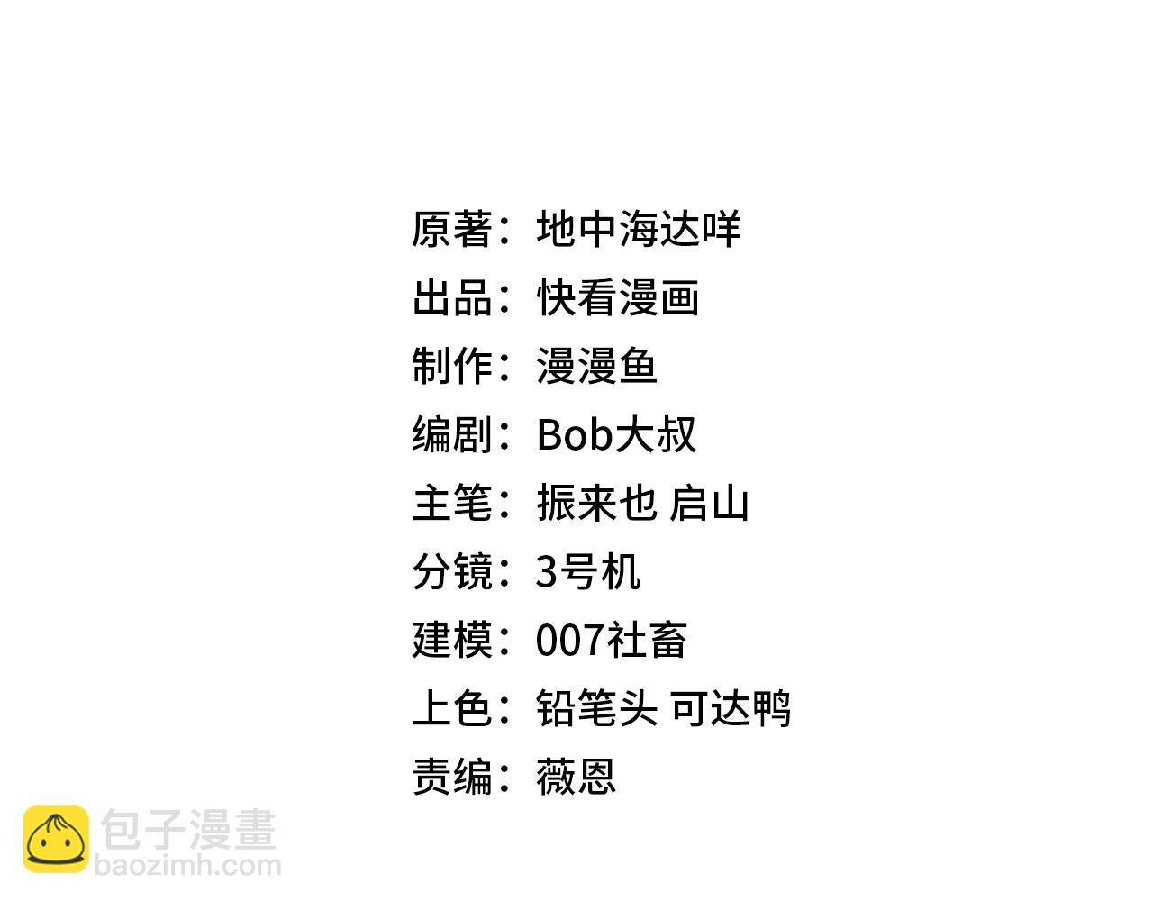 第12话 SSS级水晶？我另有用处！ 第14页