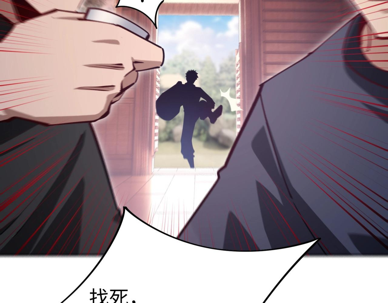 第12话 SSS级水晶？我另有用处！ 第21页