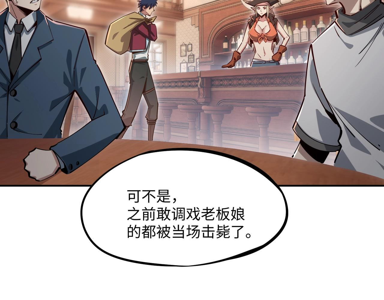 第12话 SSS级水晶？我另有用处！ 第27页