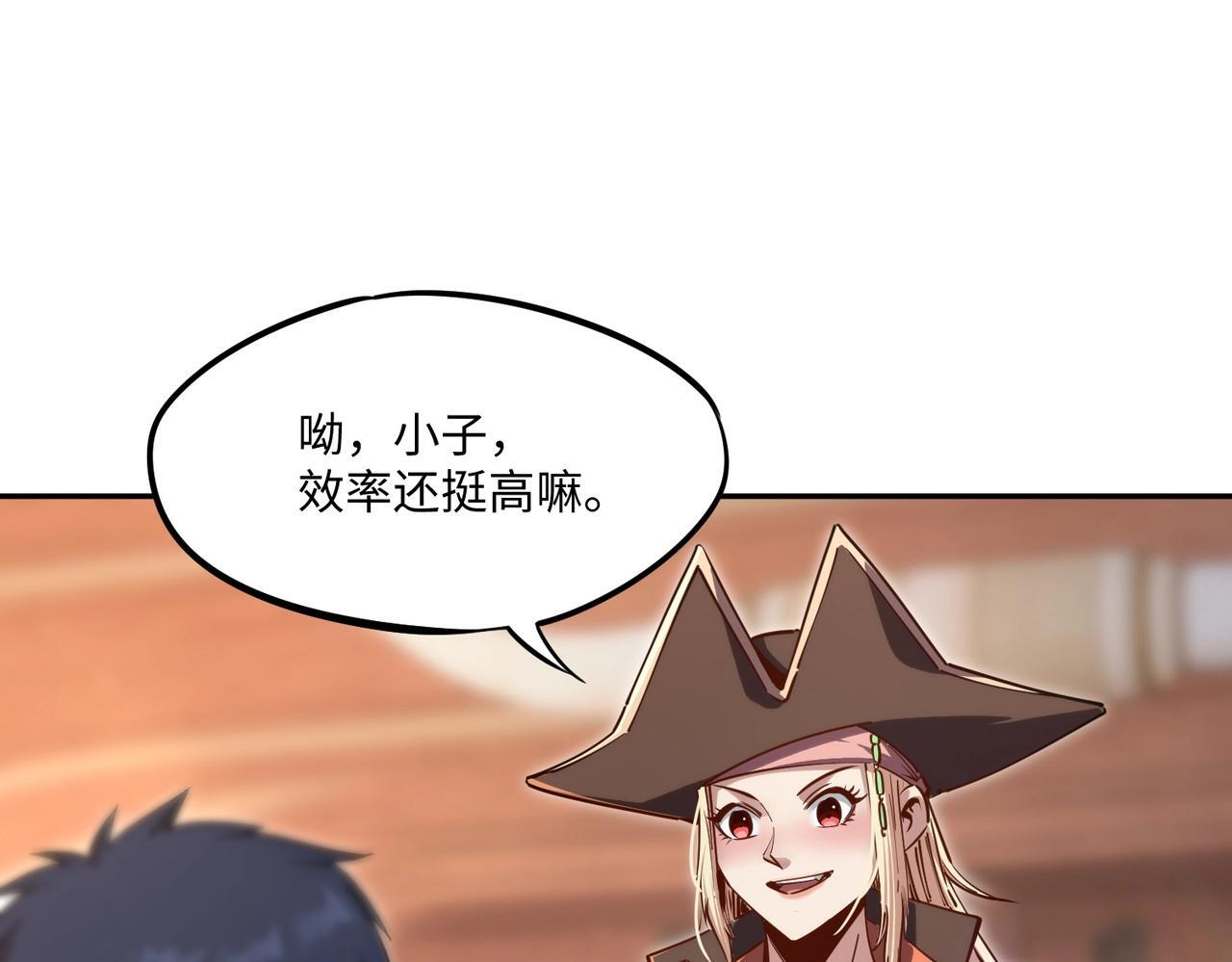 第12话 SSS级水晶？我另有用处！ 第28页