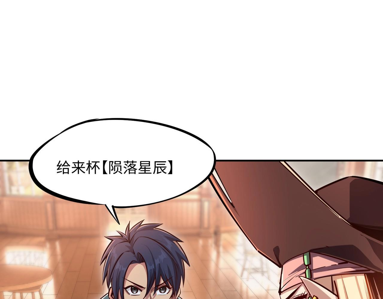 第12话 SSS级水晶？我另有用处！ 第31页
