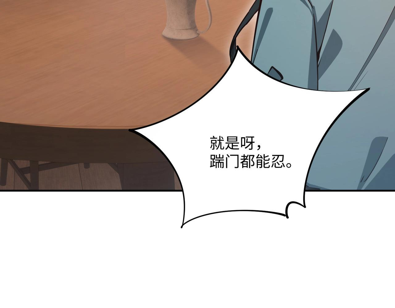 第12话 SSS级水晶？我另有用处！ 第35页