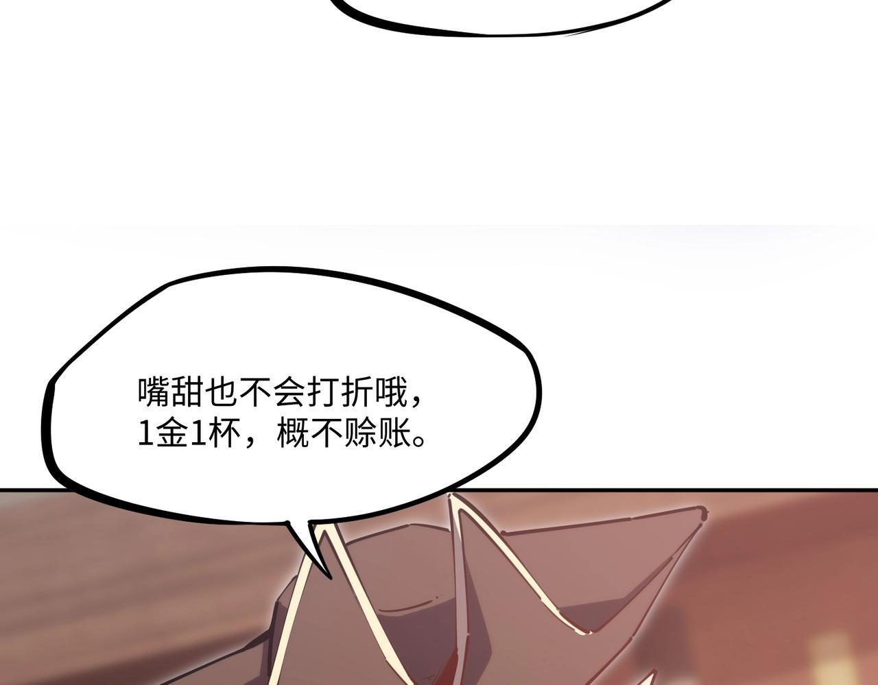 第12话 SSS级水晶？我另有用处！ 第38页