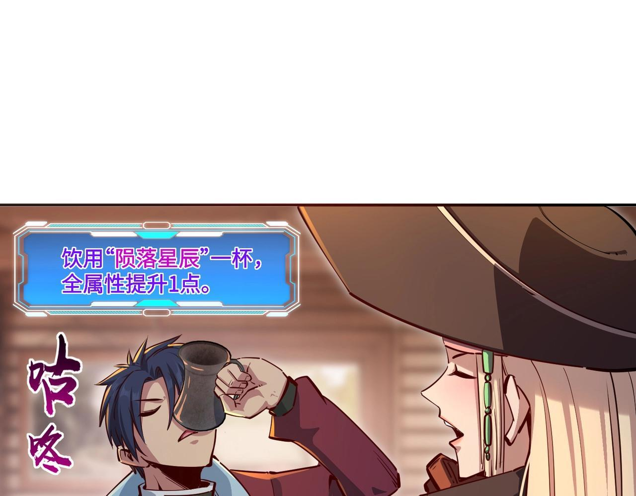 第12话 SSS级水晶？我另有用处！ 第42页