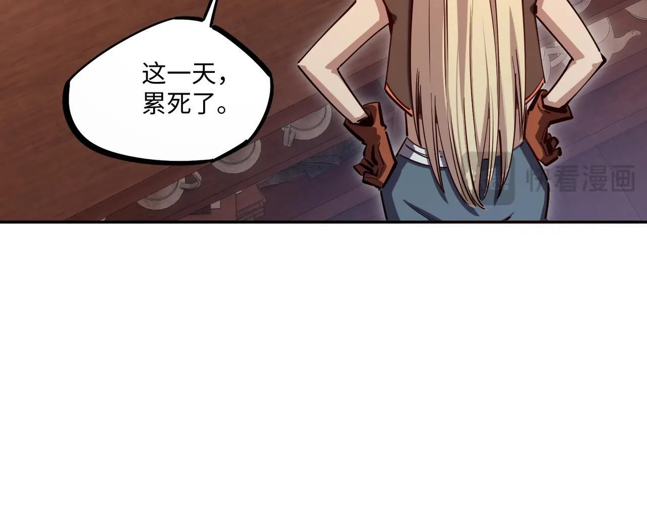 第12话 SSS级水晶？我另有用处！ 第46页