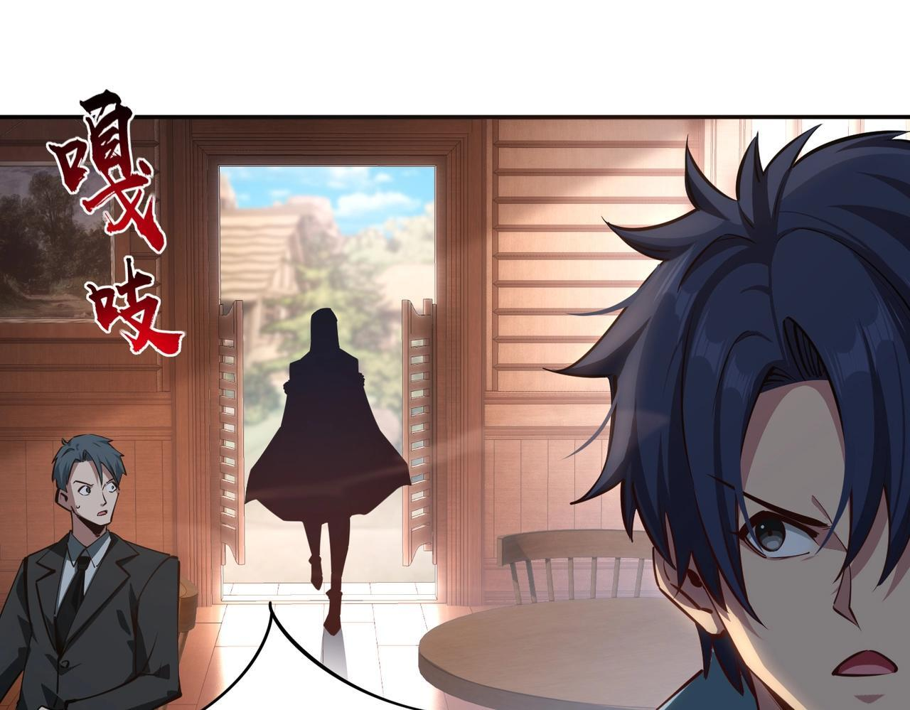 第12话 SSS级水晶？我另有用处！ 第47页