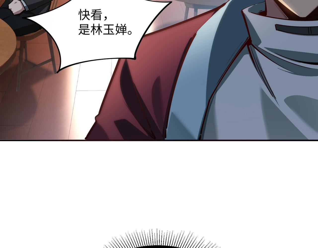 第12话 SSS级水晶？我另有用处！ 第48页