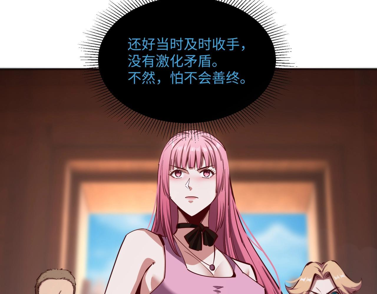 第12话 SSS级水晶？我另有用处！ 第49页