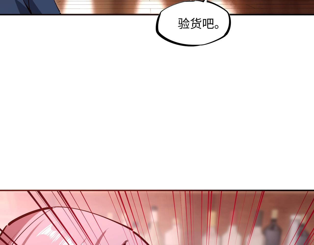第12话 SSS级水晶？我另有用处！ 第53页