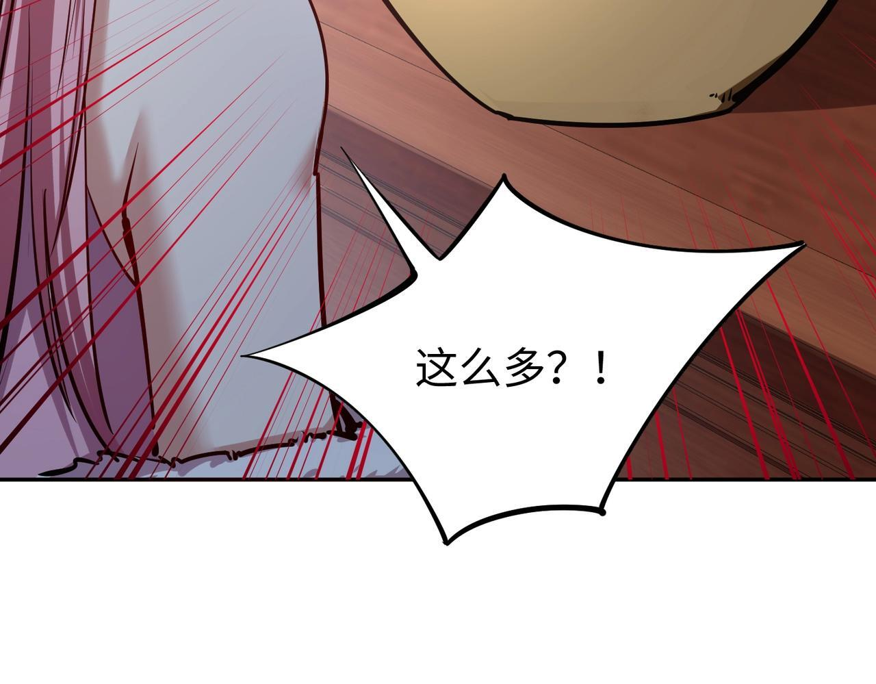 第12话 SSS级水晶？我另有用处！ 第55页