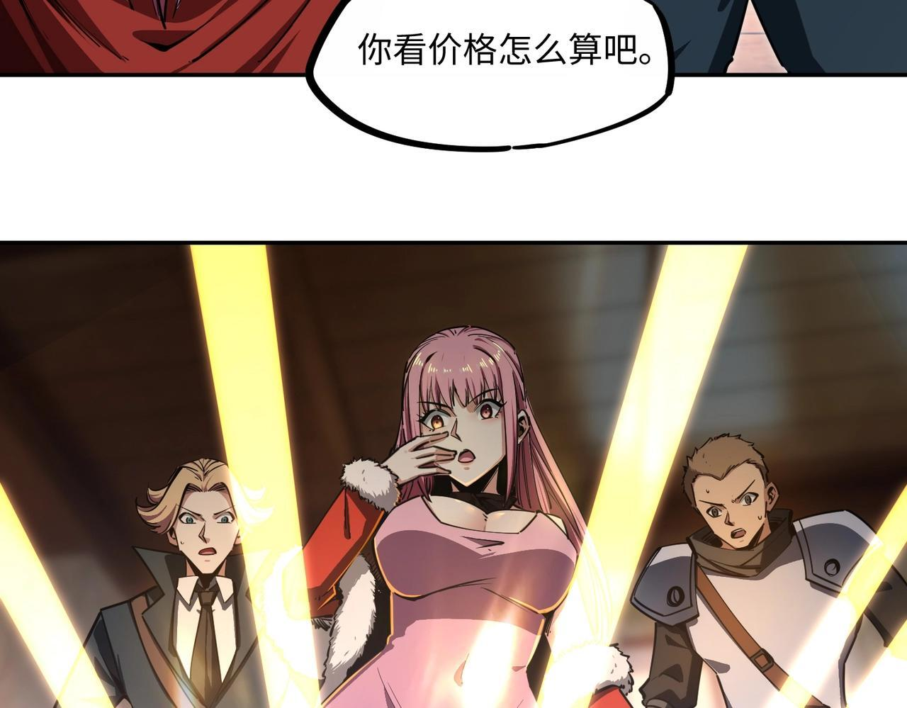 第12话 SSS级水晶？我另有用处！ 第59页