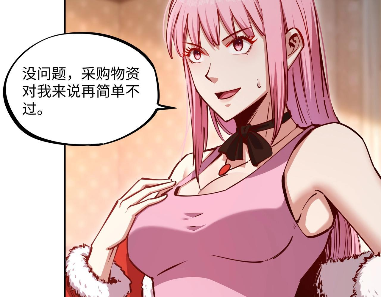 第12话 SSS级水晶？我另有用处！ 第78页