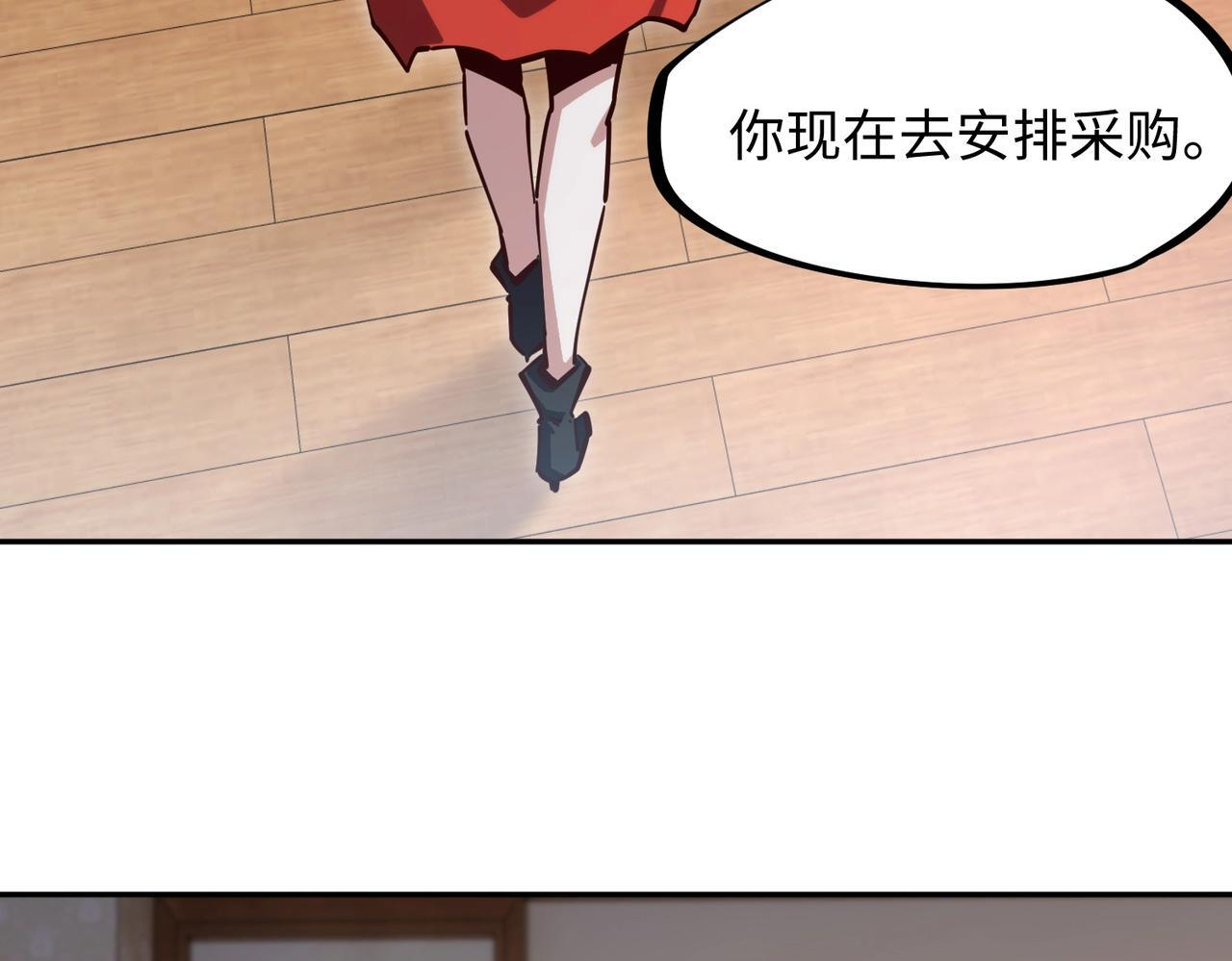 第12话 SSS级水晶？我另有用处！ 第81页