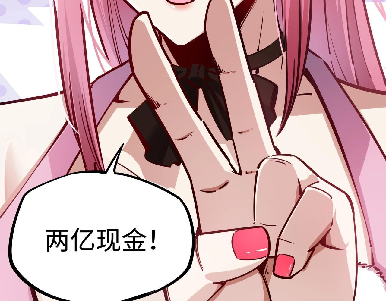 第12话 SSS级水晶？我另有用处！ 第87页