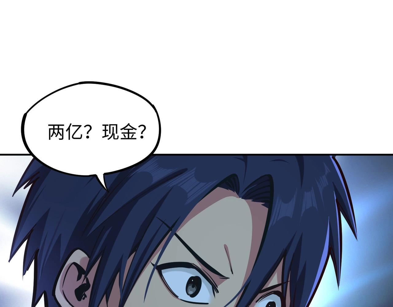 第12话 SSS级水晶？我另有用处！ 第89页