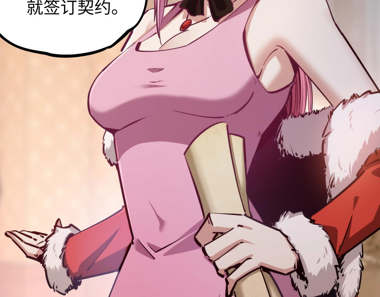 第12话 SSS级水晶？我另有用处！ 第102页