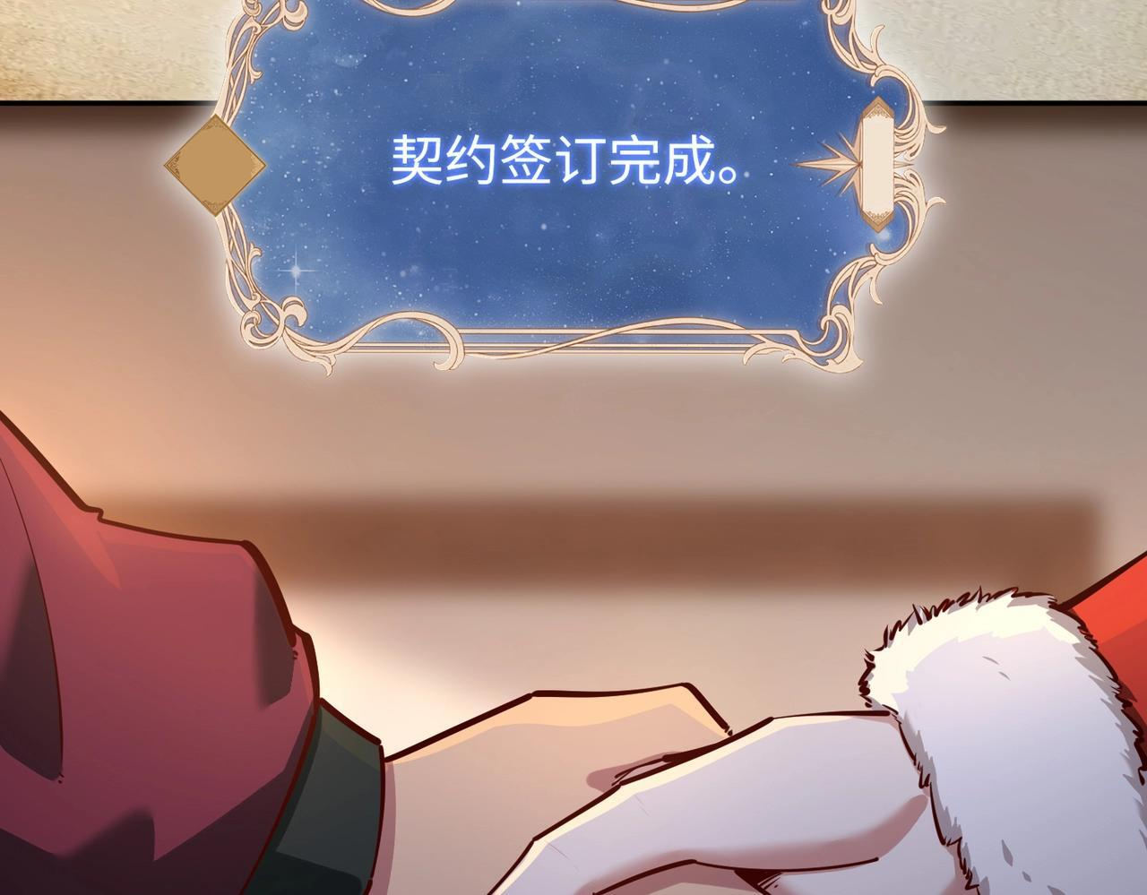 第12话 SSS级水晶？我另有用处！ 第108页