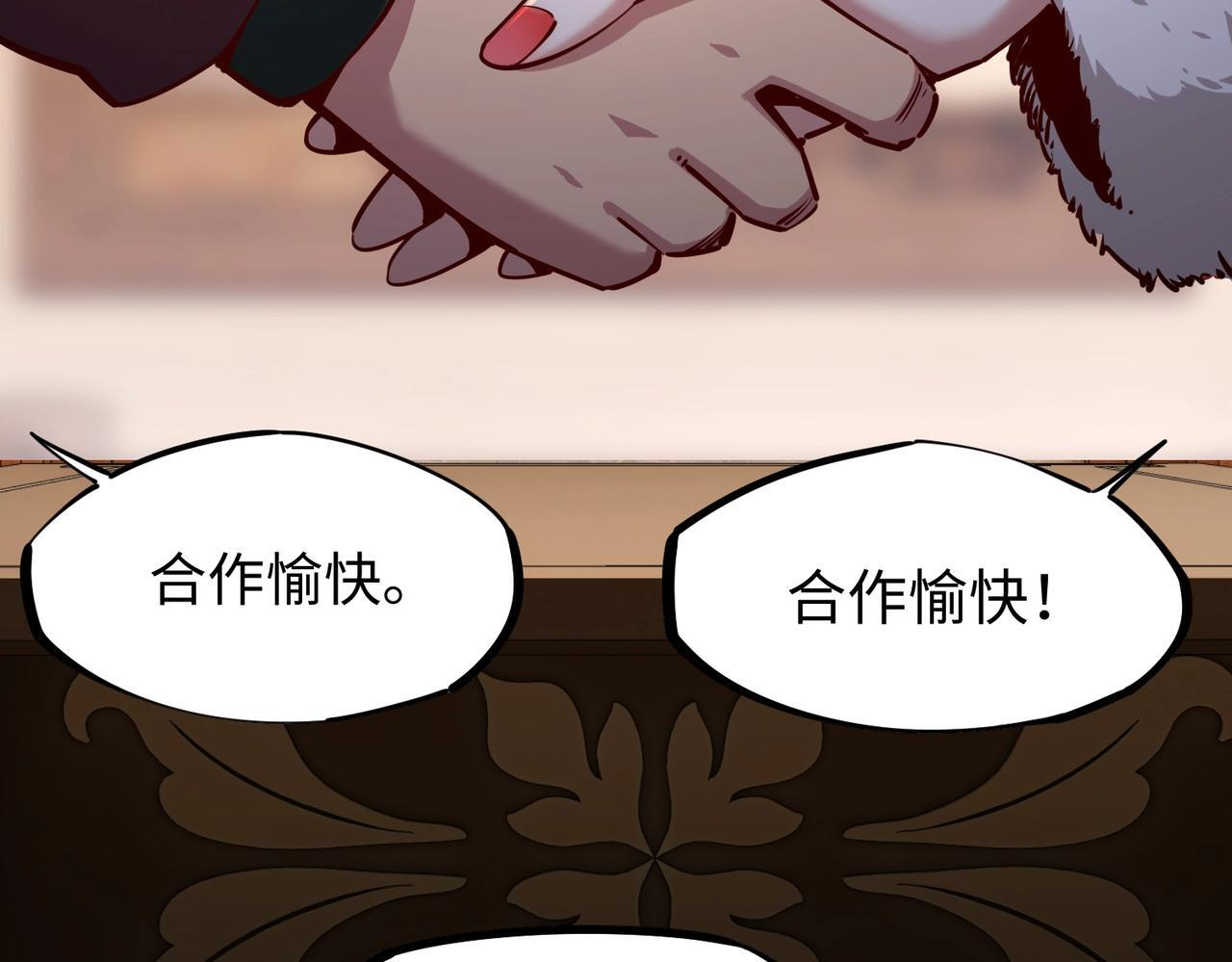 第12话 SSS级水晶？我另有用处！ 第109页