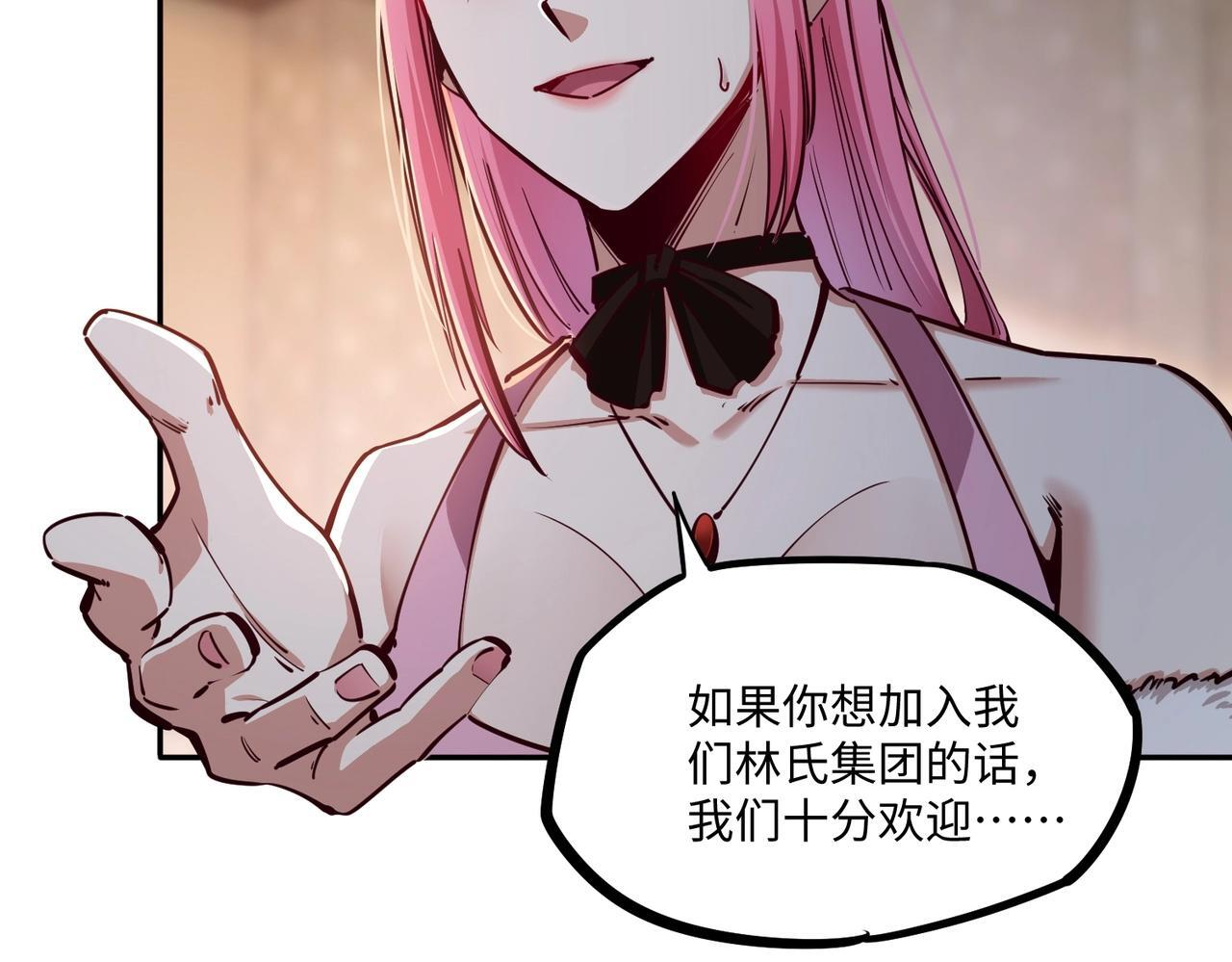 第12话 SSS级水晶？我另有用处！ 第113页