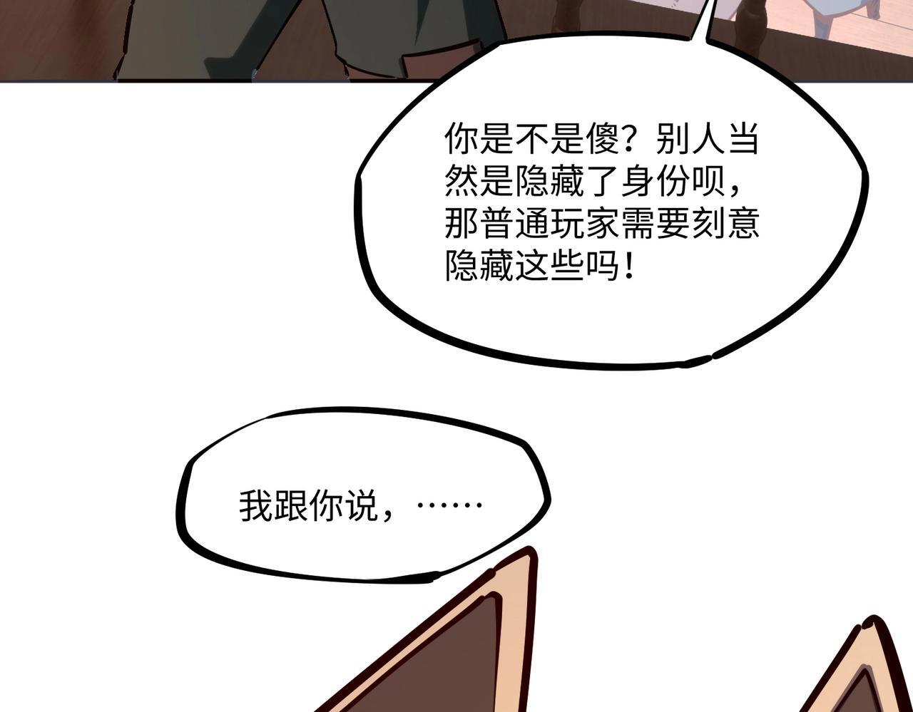 第12话 SSS级水晶？我另有用处！ 第127页