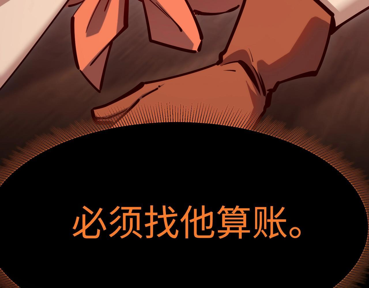 第12话 SSS级水晶？我另有用处！ 第130页