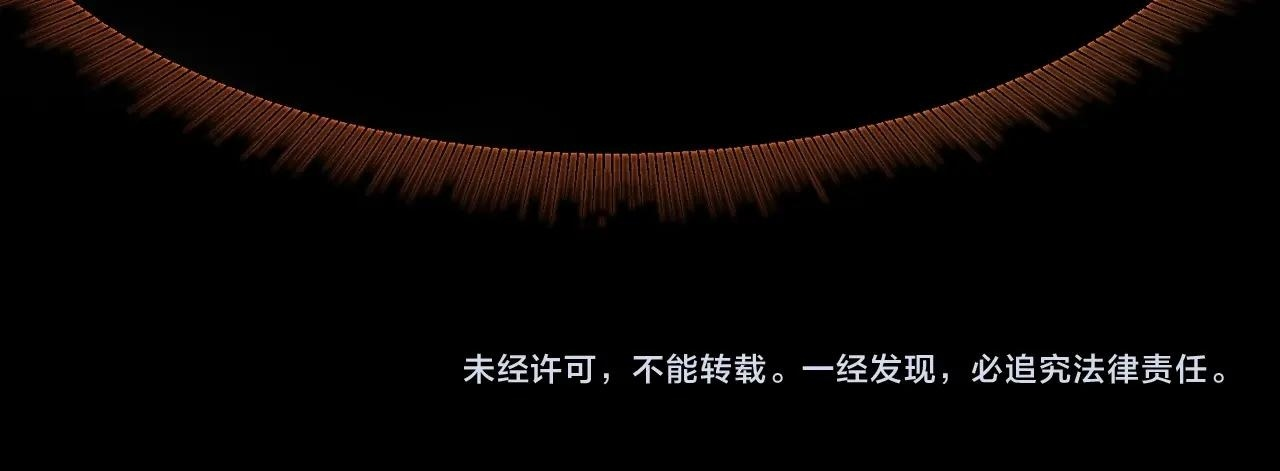 第12话 SSS级水晶？我另有用处！ 第131页
