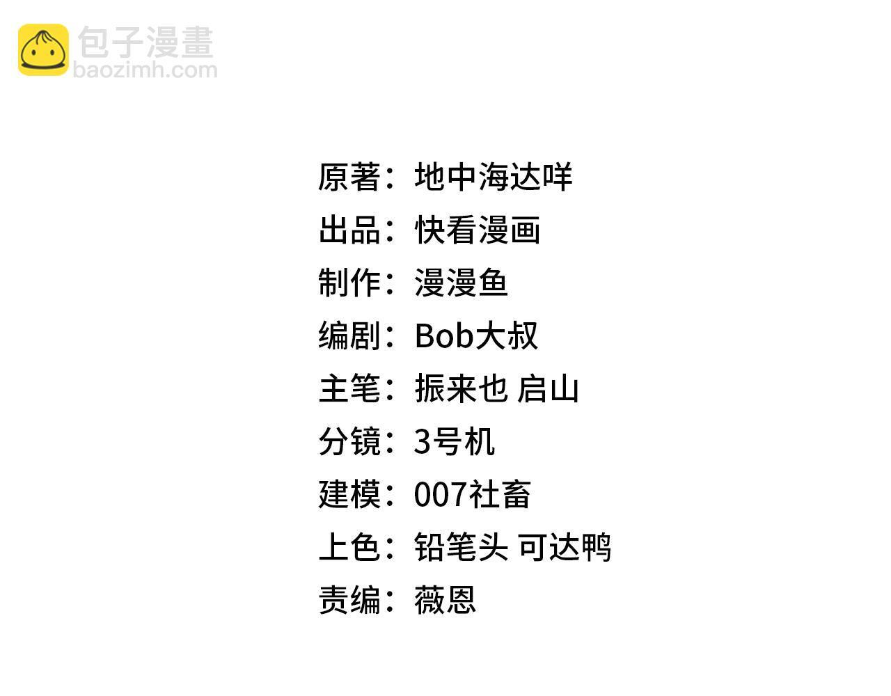 第13话 诸神测试开启！ 第5页