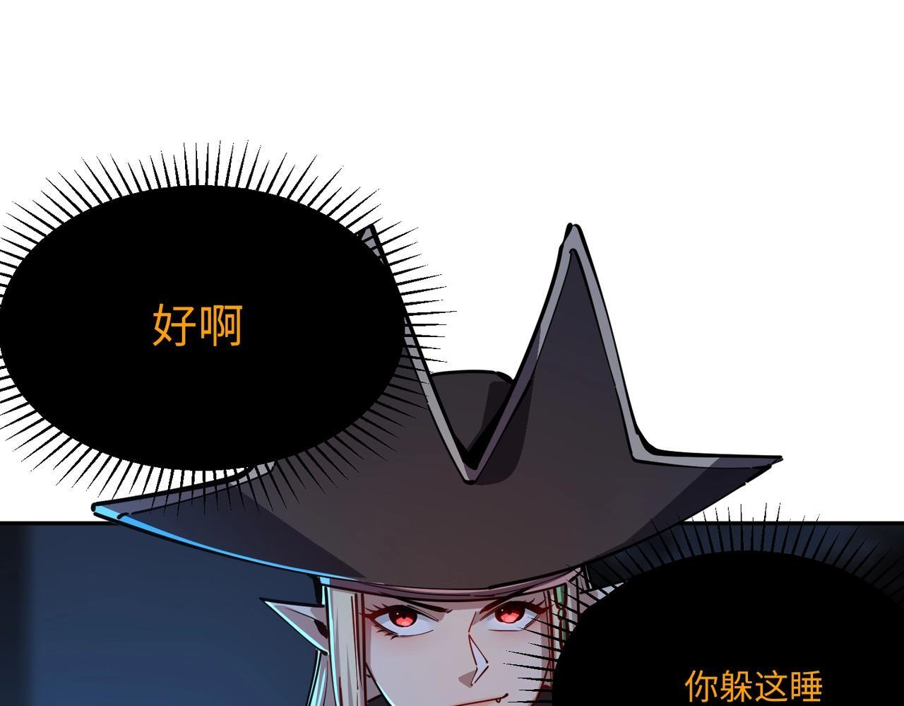 第13话 诸神测试开启！ 第9页