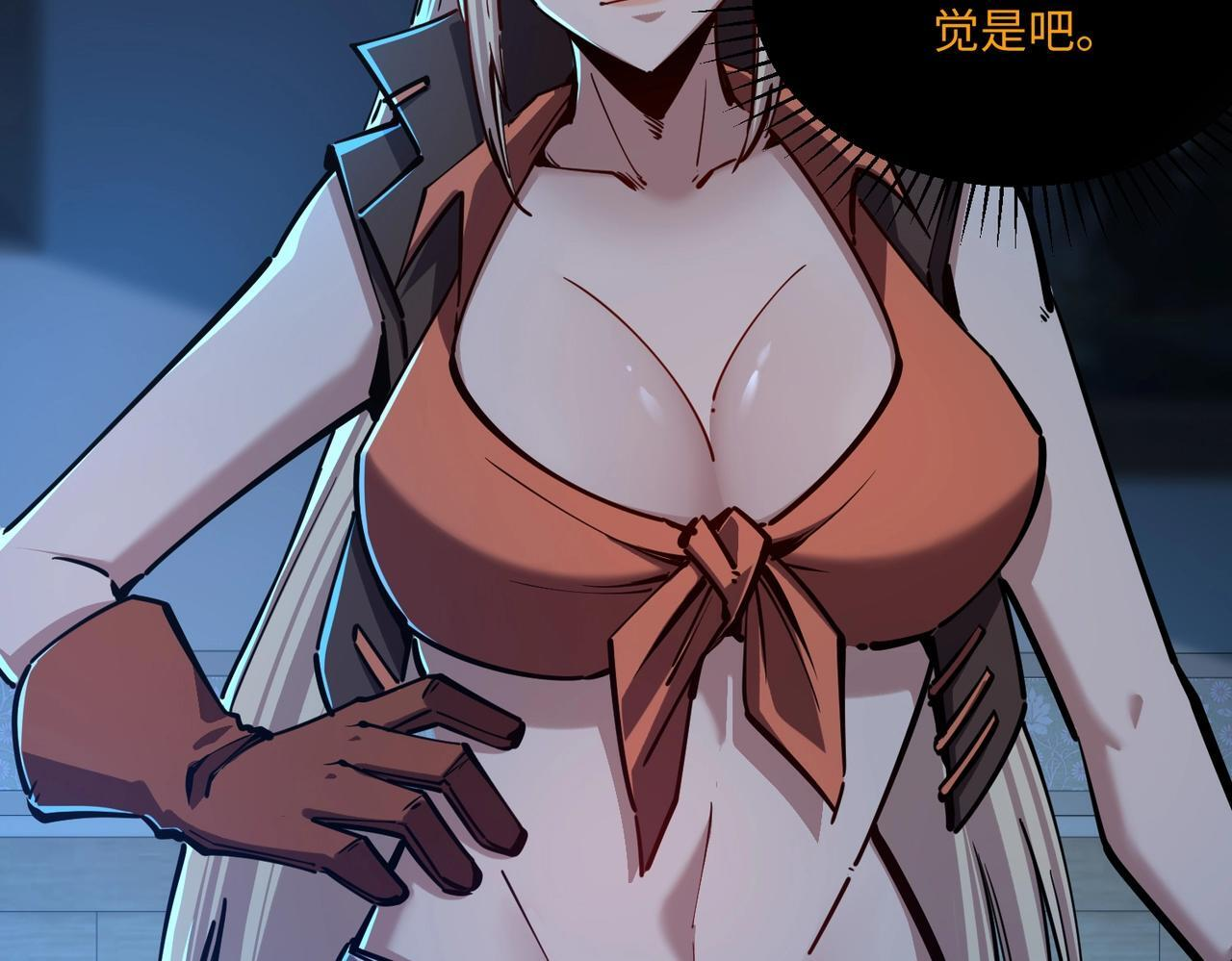 第13话 诸神测试开启！ 第10页