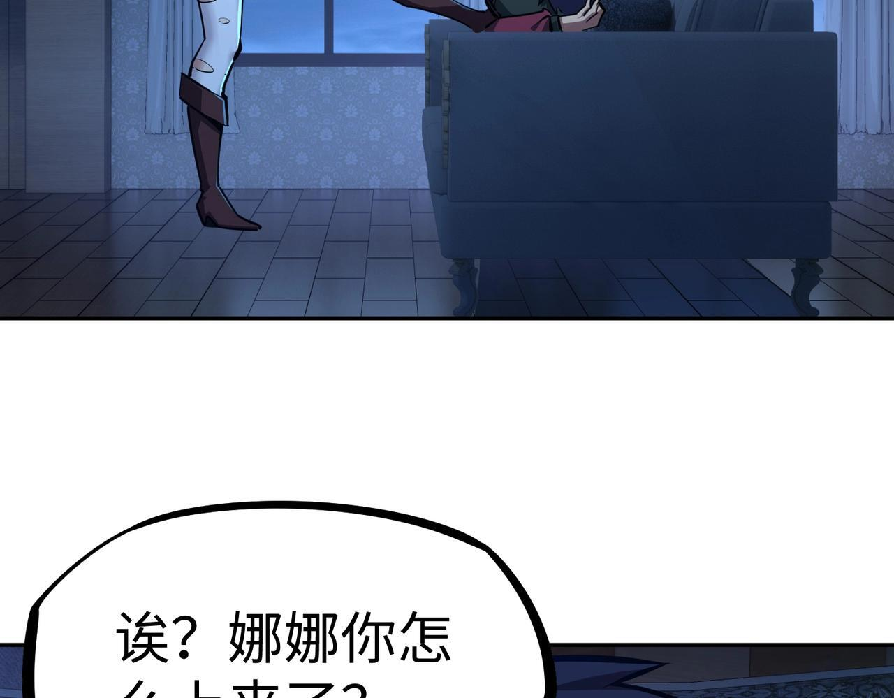 第13话 诸神测试开启！ 第13页