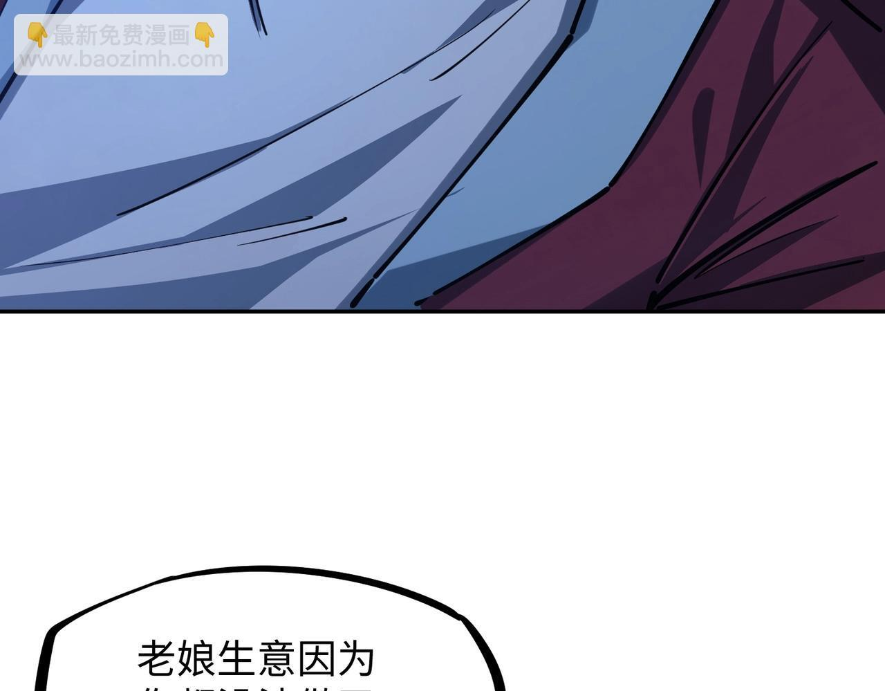 第13话 诸神测试开启！ 第15页