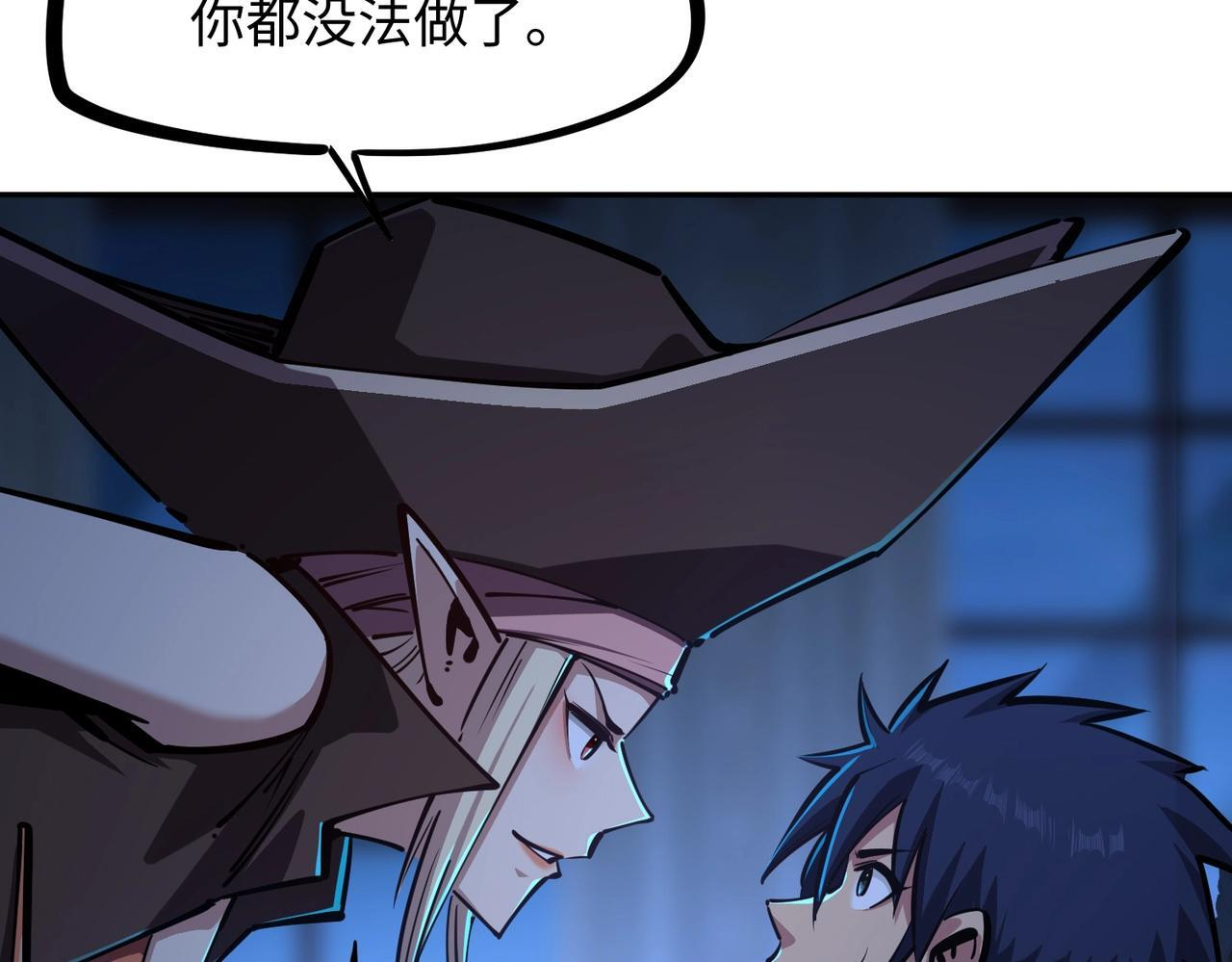 第13话 诸神测试开启！ 第16页