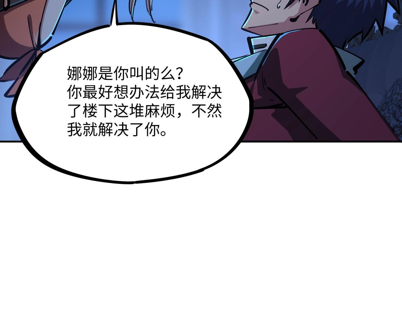第13话 诸神测试开启！ 第17页