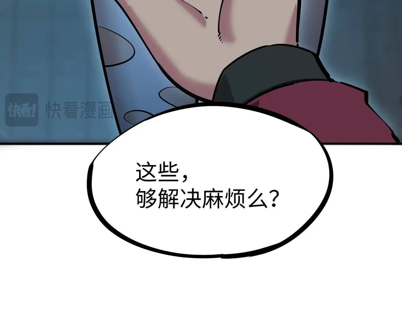 第13话 诸神测试开启！ 第24页