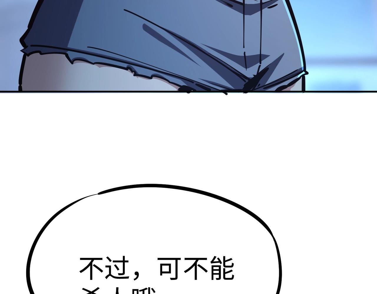 第13话 诸神测试开启！ 第28页