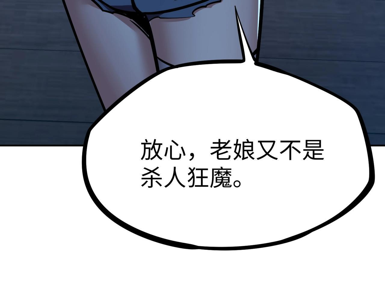 第13话 诸神测试开启！ 第32页