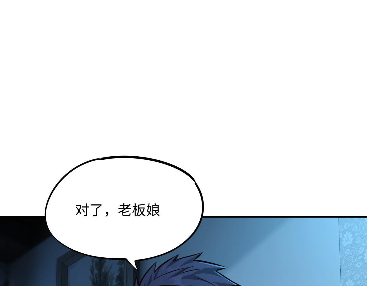 第13话 诸神测试开启！ 第34页